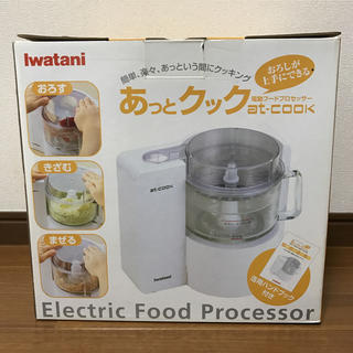イワタニ(Iwatani)のIwatani 電動フードプロセッサー at-cook あっとクック(フードプロセッサー)