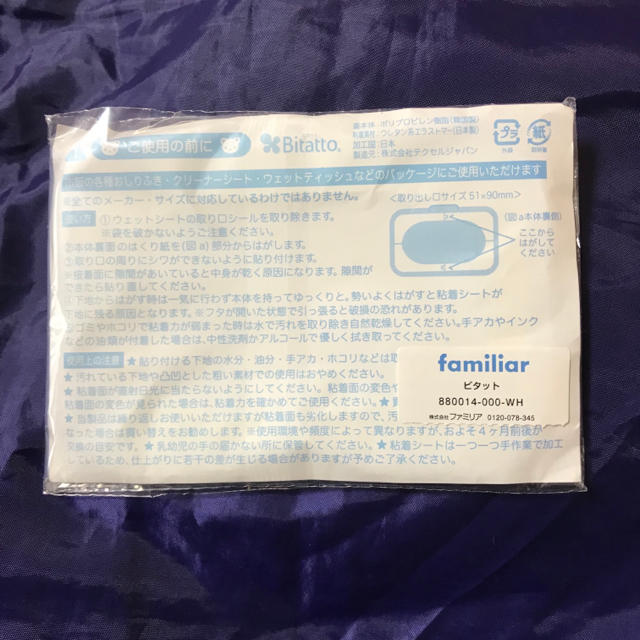 familiar(ファミリア)の☆ベアーちゃん様専用☆ キッズ/ベビー/マタニティのおむつ/トイレ用品(その他)の商品写真