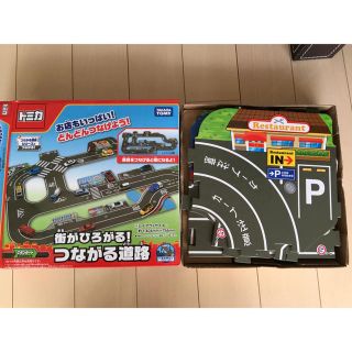 タカラトミー(Takara Tomy)のトミカ つながる道路 ほぼ未使用(ミニカー)