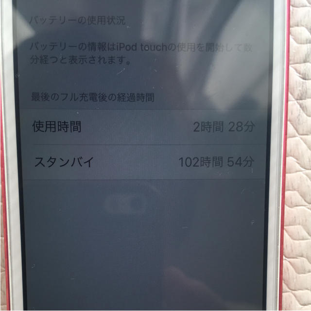 iPod touch(アイポッドタッチ)のお値下げします。iPod touch 5世代 32G 本体のみです スマホ/家電/カメラのオーディオ機器(ポータブルプレーヤー)の商品写真