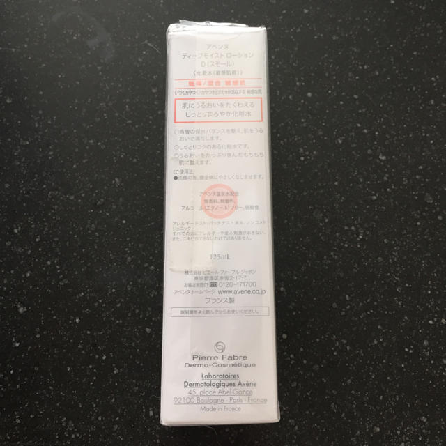 Avene(アベンヌ)のアベンヌ ディープモイスト ローション D（スモール） 〈化粧水（敏感肌用）〉 コスメ/美容のスキンケア/基礎化粧品(化粧水/ローション)の商品写真