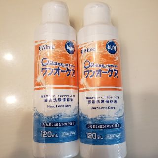 ワンオーケア120ml×2本(日用品/生活雑貨)