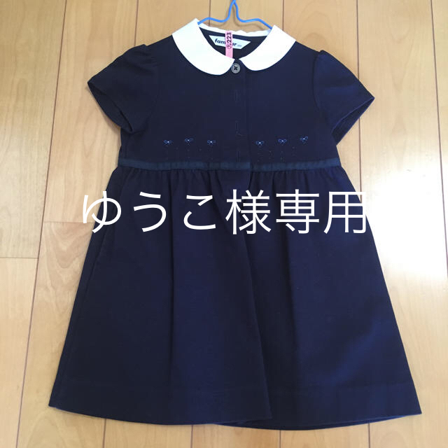 familiar(ファミリア)のファミリア ワンピース 受験用 紺色 100センチ キッズ/ベビー/マタニティのキッズ服女の子用(90cm~)(ワンピース)の商品写真