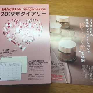 スック(SUQQU)のMAQUIA12月号 付録セット(ファンデーション)