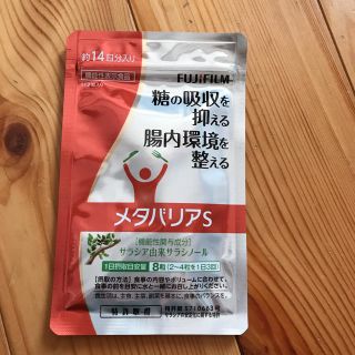 メタバリアS(ダイエット食品)