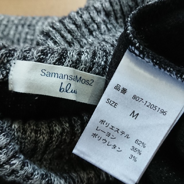 SM2(サマンサモスモス)の blue＊ゆったりﾌﾟﾙｵｰﾊﾞｰ レディースのトップス(ニット/セーター)の商品写真