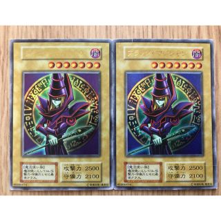 遊戯王 - 遊戯王 ブラック・マジシャン 初期EXウルトラ 2枚の通販 by