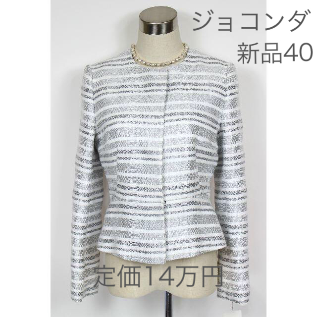 LAPINE - 新品14万 ラピーヌ 40 ジャケット 銀ラメ 白 JOCONDE ROYAL の通販 by 美咲's shop｜ラピーヌならラクマ