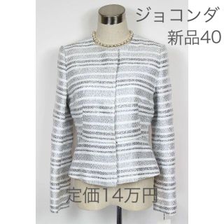 ラピーヌ(LAPINE)の新品14万 ラピーヌ 40 ジャケット 銀ラメ 白 JOCONDE ROYAL (その他)