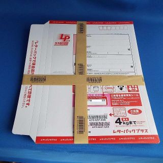 レターパックプラス　60枚セット　帯付き　送料込