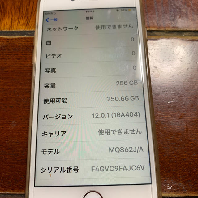 iPhone(アイフォーン)のiPhone8ゴールド256Ｇ スマホ/家電/カメラのスマートフォン/携帯電話(携帯電話本体)の商品写真