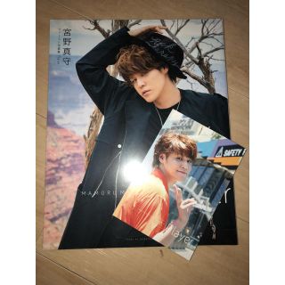 宮野真守 1st 写真集 「Player」(男性タレント)