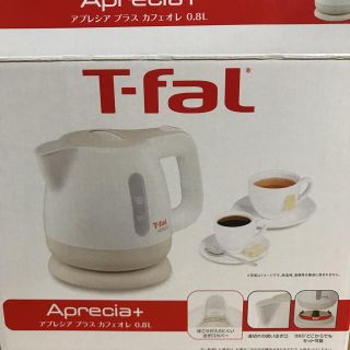 ティファール(T-fal)の新品未使用ティファール.アプレシアプラスカフェオレ0.8L(電気ケトル)