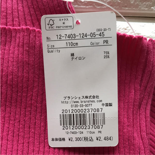 Branshes(ブランシェス)の新品 ブランシェス タートルネック 110 キッズ/ベビー/マタニティのキッズ服女の子用(90cm~)(ニット)の商品写真