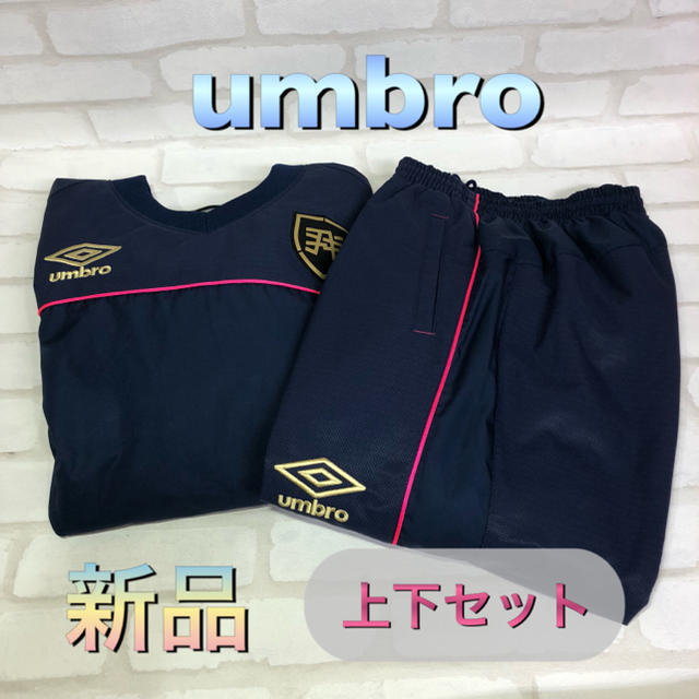 umbro アンブロ トレーニングウェア ネイビー Lサイズ