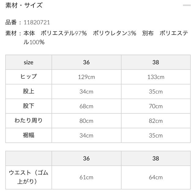 TODAYFUL(トゥデイフル)のTODAYFULハイウエストドットパンツ36 レディースのパンツ(その他)の商品写真