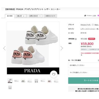 2018SS♡美品♡プラダ　スニーカー　アメコミ　コミック　レザー　バッグ　財布