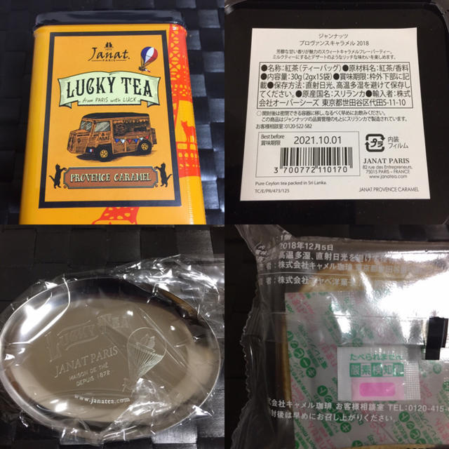 KALDI(カルディ)のふーマさま専用カルディ 2018紅茶の日限定セット 食品/飲料/酒の食品(菓子/デザート)の商品写真