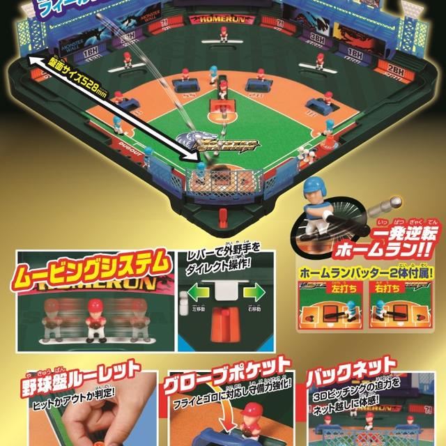 野球盤 3Dエース モンスタースタジアム エンタメ/ホビーのテーブルゲーム/ホビー(スポーツ)の商品写真