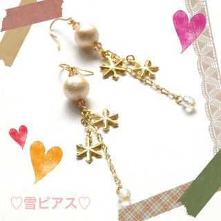♡おまけ付き♡値下げ中様専用ページ♡(ピアス)