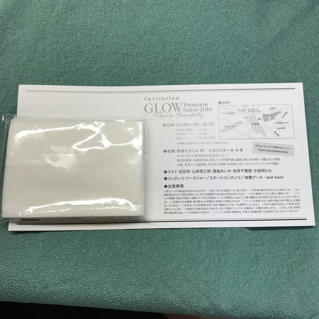 glow premium salon invitation  グロウ 招待状 チケットのイベント(その他)の商品写真