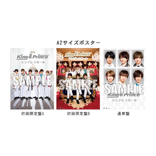 King&Prince キンプリ シンデレラガール 初回 - CD King&Prince キンプリ シンデレラガール 初回 - CD
