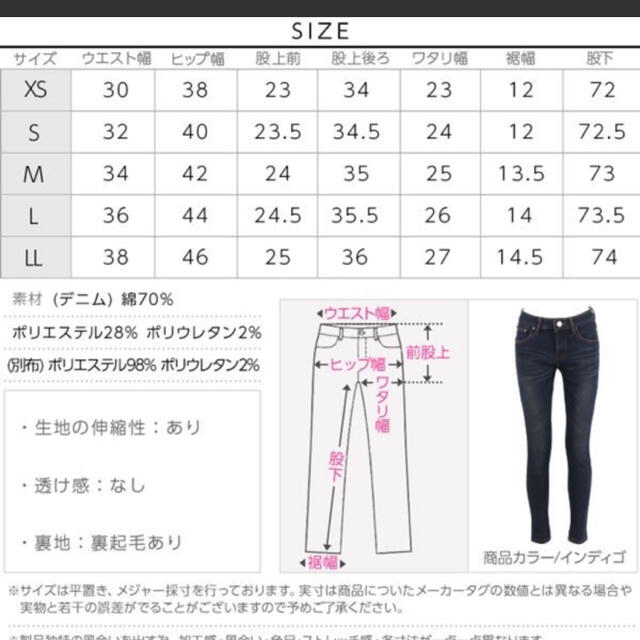 神戸レタス(コウベレタス)の神戸レタス 裏起毛デニム XS レディースのパンツ(スキニーパンツ)の商品写真