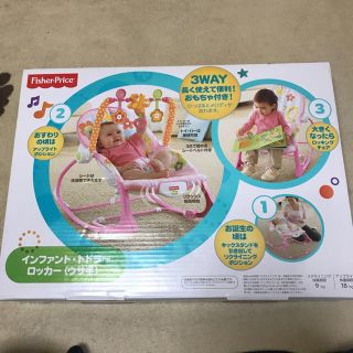 フィッシャープライス(Fisher-Price)のはっか様専用fisher priceバウンサー(知育玩具)