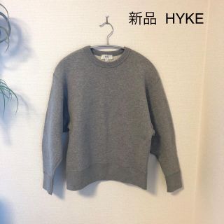 ハイク(HYKE)の新品★HYKE スウェット トレーナー ライトグレー(トレーナー/スウェット)