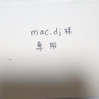 コストコ(コストコ)のmac.dj様専用ページ(その他)