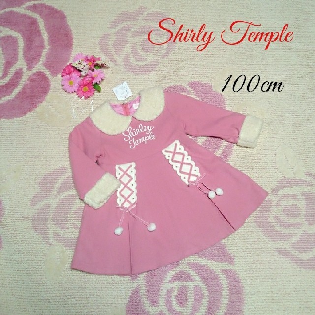 Shirley Temple(シャーリーテンプル)の♡778♡シャーリーテンプル♡ウール♡ボアワンピース♪♡100cm♡ キッズ/ベビー/マタニティのキッズ服女の子用(90cm~)(ワンピース)の商品写真