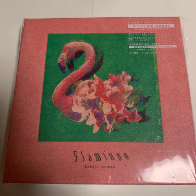 米津玄師 CD+おまけDVD フラミンゴ 初回限定盤の通販 by LOVEV｜ラクマ