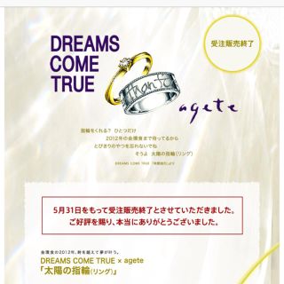 agete - アガット 金環食リング ドリカムの通販 by ちい's shop