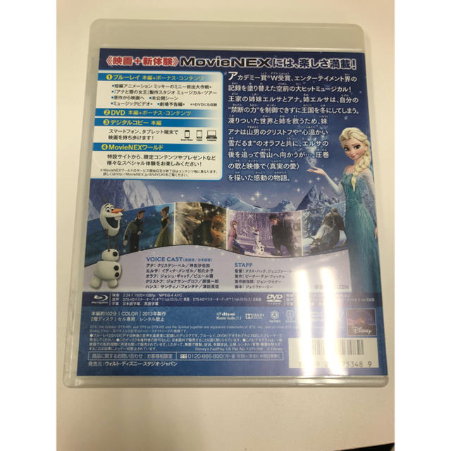 アナと雪の女王(アナトユキノジョオウ)のアナと雪の女王 Blu-ray movienex エンタメ/ホビーのDVD/ブルーレイ(アニメ)の商品写真