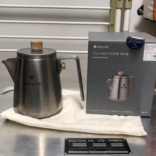 キャンプ★様専用スノーピーク フィールドバリスタケトル CS-115