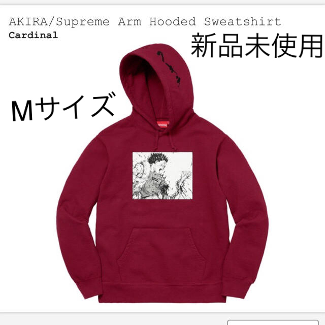 新品 AKIRA Supreme arm hooded Mサイズ バーガンディ