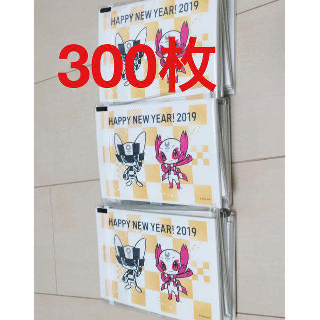 年賀はがき  2019年度用  2020東京オリンピック エンタメ/ホビーのコレクション(使用済み切手/官製はがき)の商品写真