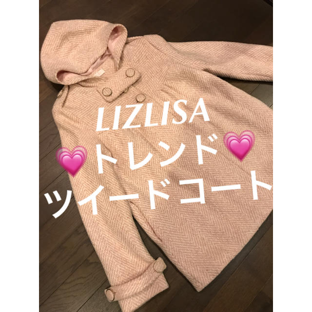 LIZ LISA(リズリサ)の今季✩トレンド✩ツイード✩LIZ LISA✩リズリサ✩人気✩コート✩フード✩送込 レディースのジャケット/アウター(ノーカラージャケット)の商品写真