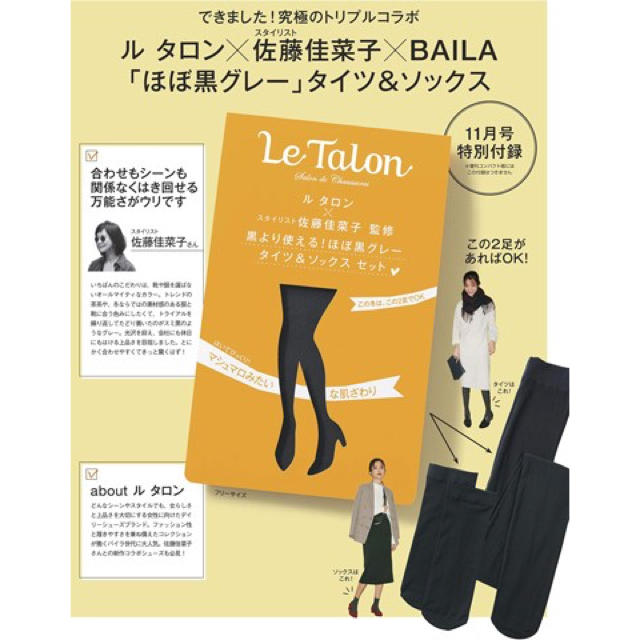 Le Talon(ルタロン)のBAILA LeTalon レディースのレッグウェア(タイツ/ストッキング)の商品写真