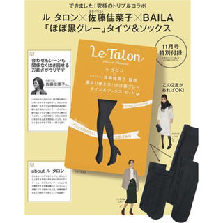 ルタロン(Le Talon)のBAILA LeTalon(タイツ/ストッキング)