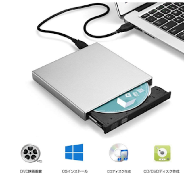 とっても使いやすい♫外付けCDドライブ DVDドライブ USB2.0 超薄型