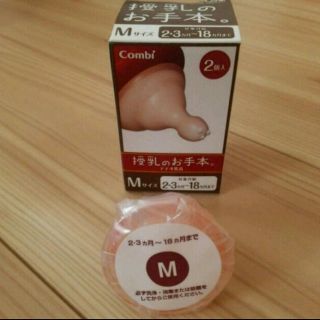 コンビ(combi)のコンビ M 1個(哺乳ビン用乳首)