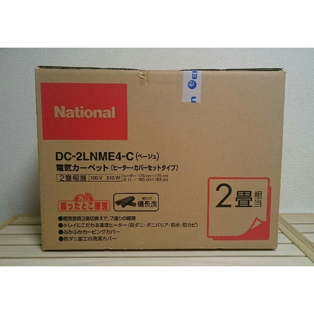 パナソニック ホットカーペット DC-2NK+aethiopien-botschaft.de