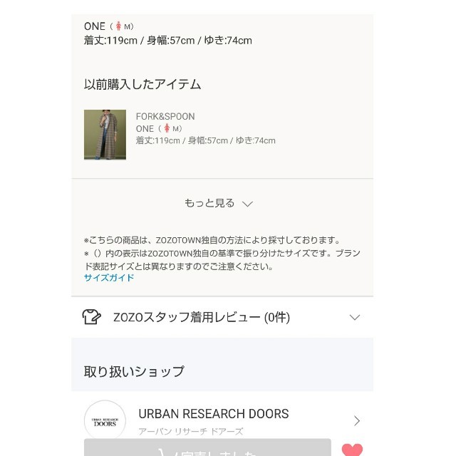 URBAN RESEARCH DOORS(アーバンリサーチドアーズ)の★今期完売商品★FORK&SPOON　ネルチェックシャツワンピース レディースのワンピース(ロングワンピース/マキシワンピース)の商品写真