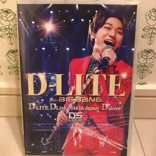 ビッグバン(BIGBANG)のD-LITE ライブDVD 美品 D's love(K-POP/アジア)