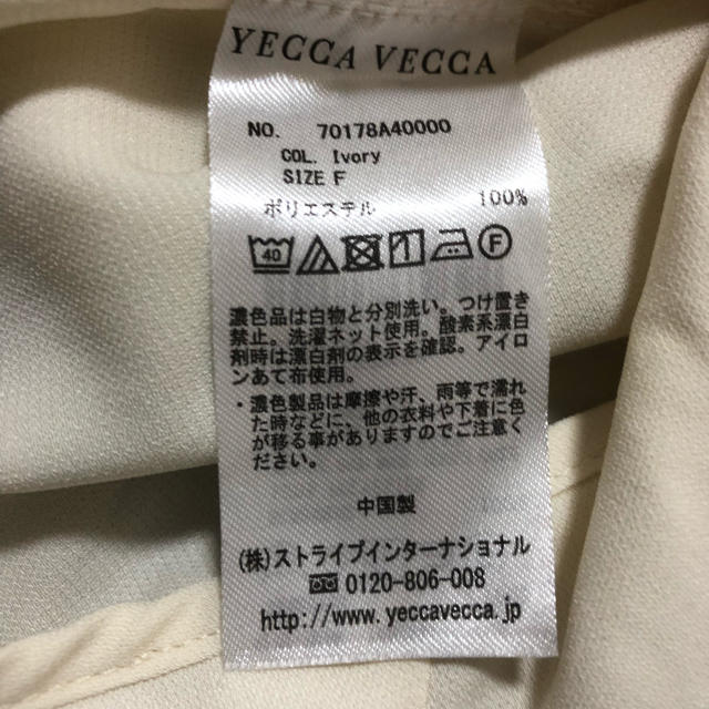 YECCA VECCA(イェッカヴェッカ)のYECCA VECCA ブラウス レディースのトップス(シャツ/ブラウス(長袖/七分))の商品写真