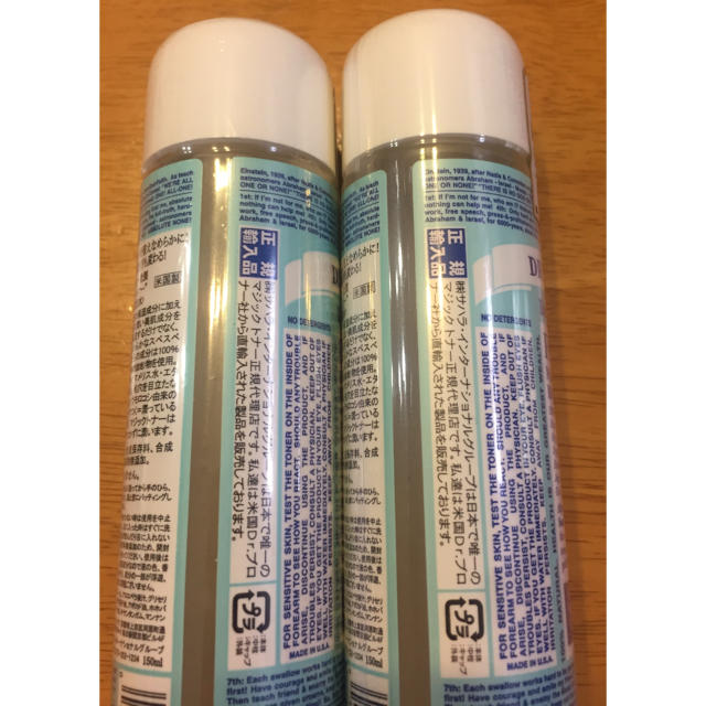 Dr.Bronner(ドクターブロナー)の【set】Dr.B ronner's  オーガニック化粧水  コスメ/美容のスキンケア/基礎化粧品(化粧水/ローション)の商品写真