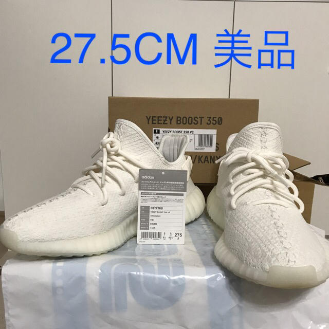 靴/シューズadidas yeezy boost 350 v2  27.5CM 美品