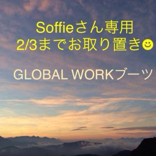 グローバルワーク(GLOBAL WORK)のGLOBAL WORKブーツ(ブーツ)