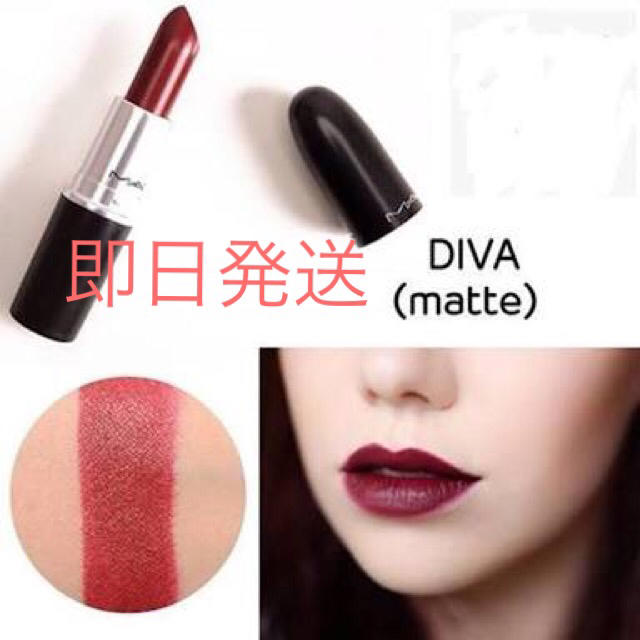 【数量限定値下げ】MAC店員イチオシ♡秋の人気色 MAC リップ DIVA | フリマアプリ ラクマ